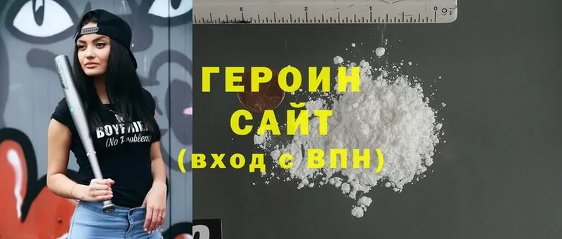 ГЕРОИН белый  shop какой сайт  Сыктывкар 